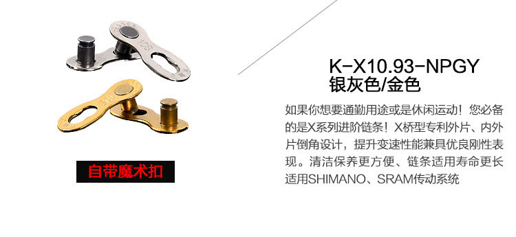 Chaîne de vélo - Ref 2362920 Image 19