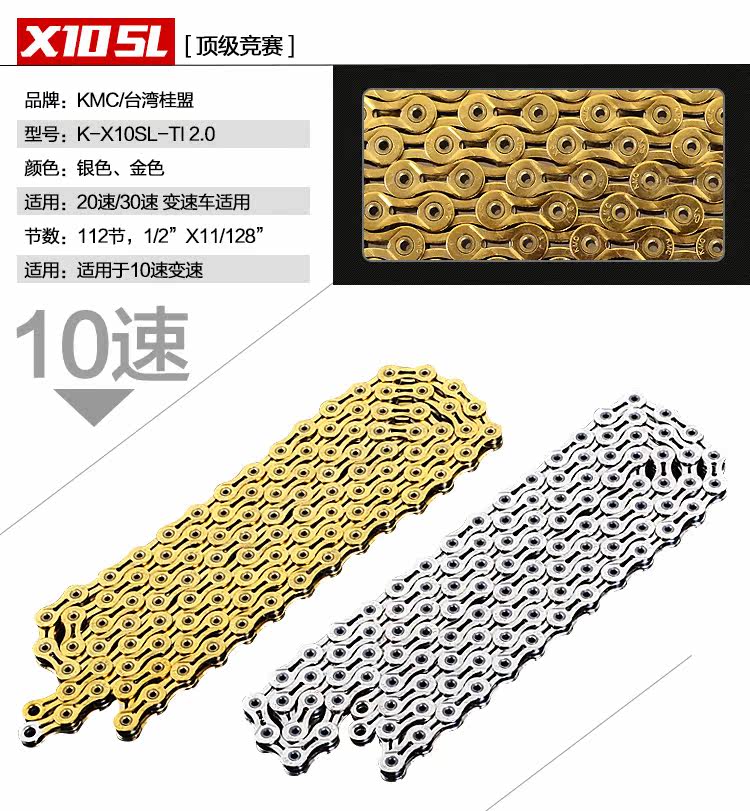 Chaîne de vélo - Ref 2362920 Image 22