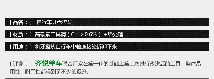 Outils pour vélo - Ref 2280621 Image 21