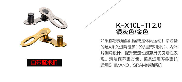 Chaîne de vélo - Ref 2362920 Image 21