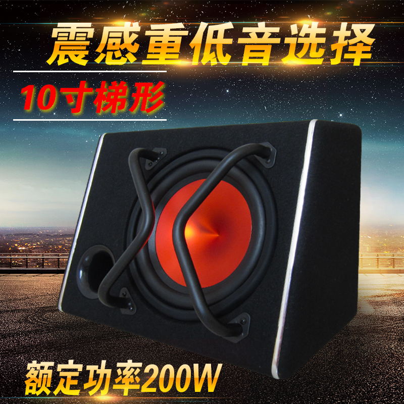 Car audio subwoofer Car MP3 player 10 inch trapezoidal modified pure super audio active with power amplifier 12V