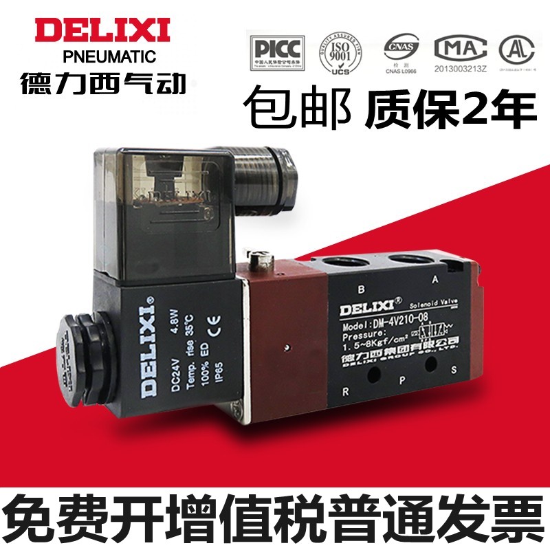 The new innovators of Deli West are the second five electrified magnetic DM-4V210-08 DM-4V210-08 4V310-10 4V110-06 4V110-06