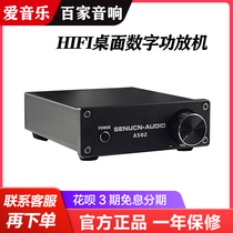 50W power amplifier home audio set HIFI desktop digital power amplifier Bookshelf Box power amplifier TPA3116D2