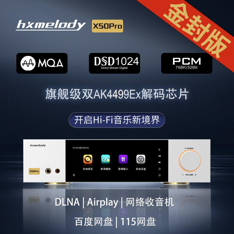 Red Core X50Pro Gold Edition Digital Broadcast Ak4499 Lossless Decoding Streaming Media Bluetooth Dlna Touch Screen Player
