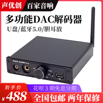 Seiyou Chuang Q7 decoding fever hifi lossless Bluetooth DAC decoder USB digital turntable audio player