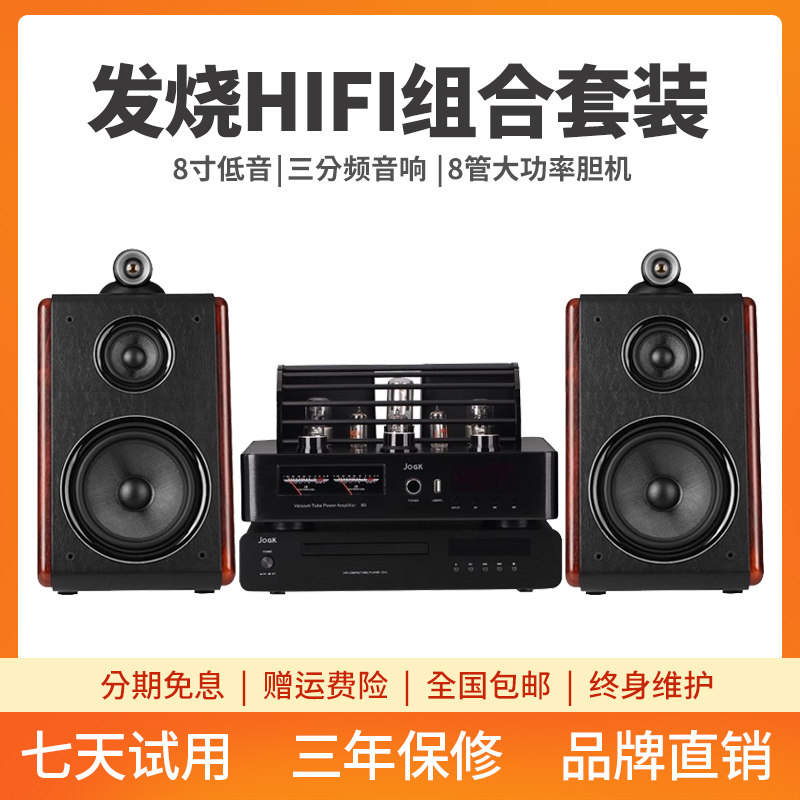 8-дюймовый трехполосный домашний настольный усилитель fever HIFI комбинированный аудио bluetooth USB усилитель мощности книжная полка HIFI набор