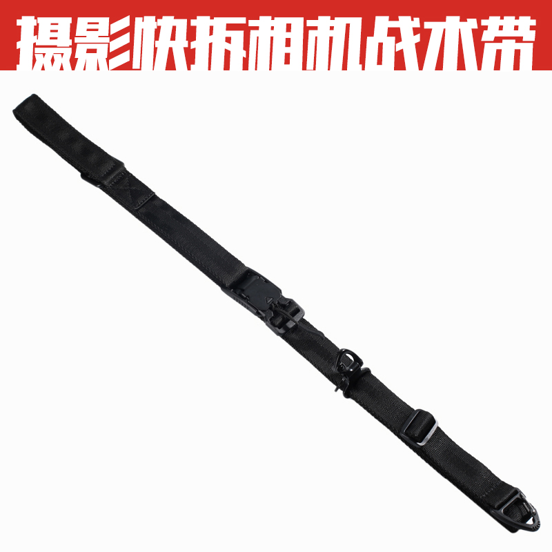 Bma Tactical Camera braces Digital micro-only Anti-camera Tunework Express Reaction Shoulder Strap Photographer EDCC-Taobao