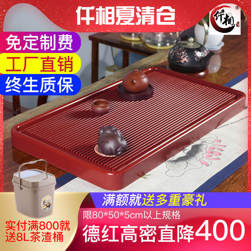 Qianxiang German Bakelite tea tray Household imported bakelite solid wood tea table Rectangular tea Sea Taiwan Bakelite tea tray