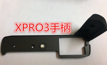 Fuji micro single X-PRO3 micro single camera handle MHG XPRO3 handle HAND GRIP GRIP