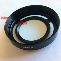 Fuji camera lens light shield adapter ring LH-X10 applicable FUJIFILM X30 X20 X10 X10