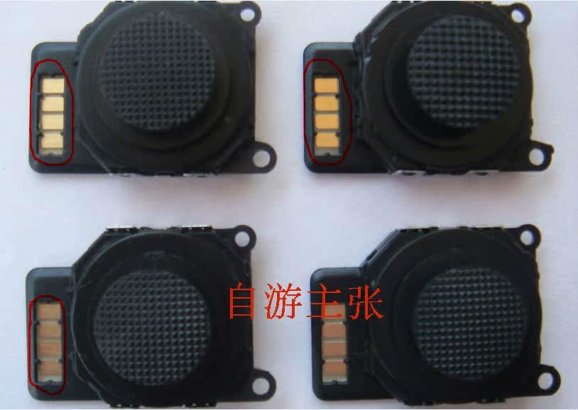 PSP sửa chữa các bộ phận PSP2000 rocker gốc PSP rocker gốc Gửi keo và mũ kiểm tra tốt - PSP kết hợp Máy chơi game PSP