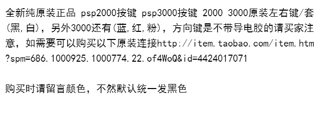 60 vận chuyển nút gốc PSP2000 PSP3000 PSP2000 PSP3000 nút gốc trái và phải - PSP kết hợp Ốp Trong Suốt Cho Máy Chơi Game Psp 1000