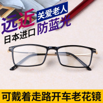 Reading glasses anti-blue light smart zoom elderly glasses mens distance and distance dual-use comfortable Japanese lenses fashion mens models