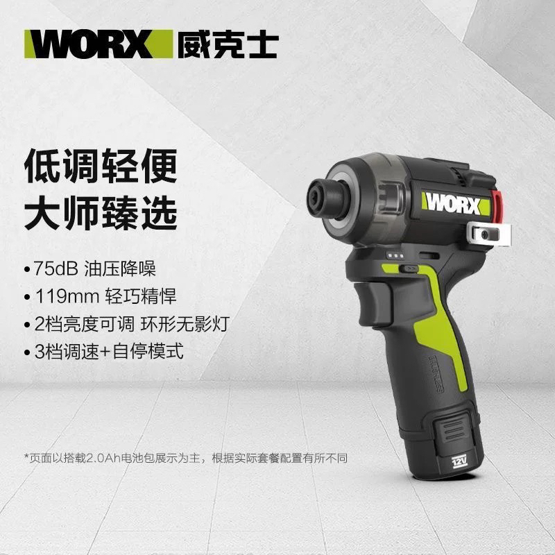 Wicks Wu138 Hydraulic Screwdriver Impact Electric Screwdriver Brushless 12V Lithium Electric Drill High Torque Electric Screwdriver
