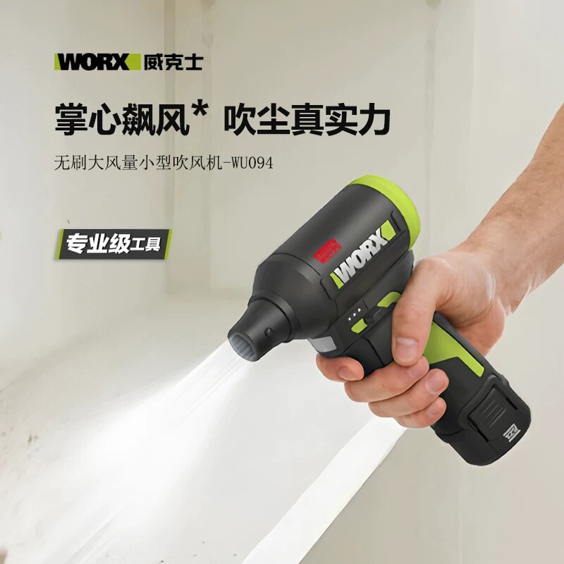 Vickers Wu094 Hair Dryer Brushless Lithium Battery Small Dust Blower High Air Volume Household Wireless Blower Industrial