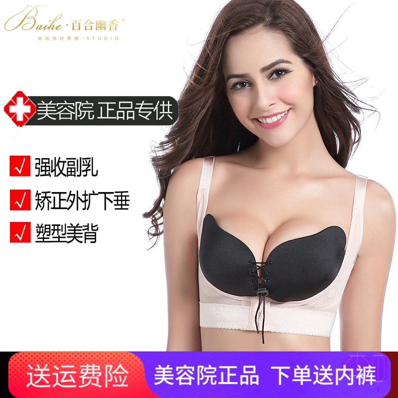Beauty Salon Accessory for Eliminating Side Breasts, Breast Support Device, Push-Up Bra, Postpartum Side Support Correction Shapewear Beauty Salon Accessory for Eliminating Side Breasts, Breast Support Device, Push-Up Bra, Postpartum Side Support Correction Shapewear