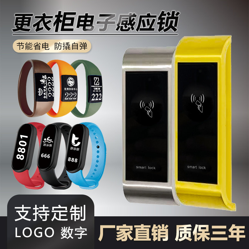 Sauna Lock Smart Bathroom More Wardrobe Electronic Induction Lock Bath Center Cabinet Cabinet Door Lock Locker locker ID Lock-Taobao