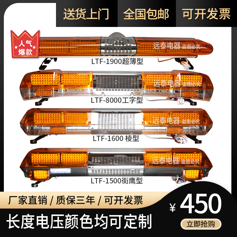 Engineering lamp warning flashing light 12V24V long row light cart yellow car LED alarm light rescue and rescue light
