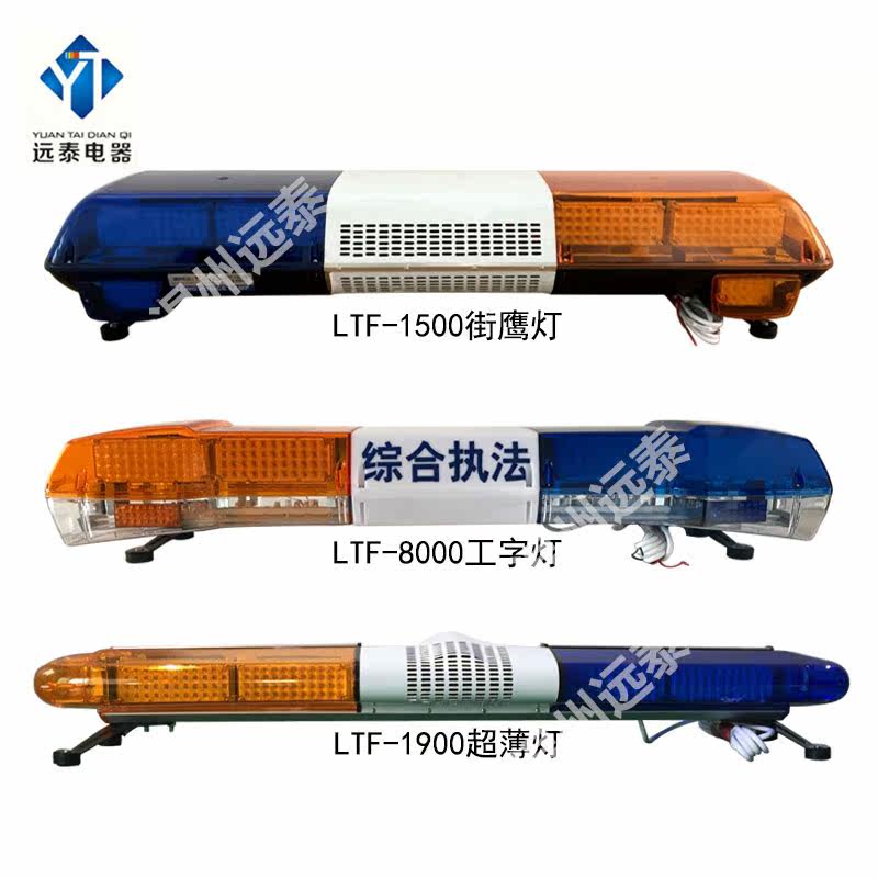 LED Engineering Road Administration Rescue Clear Barrier Trolley Ambulance City Tube Yellow Blue Signal Light Long Row Roof Light