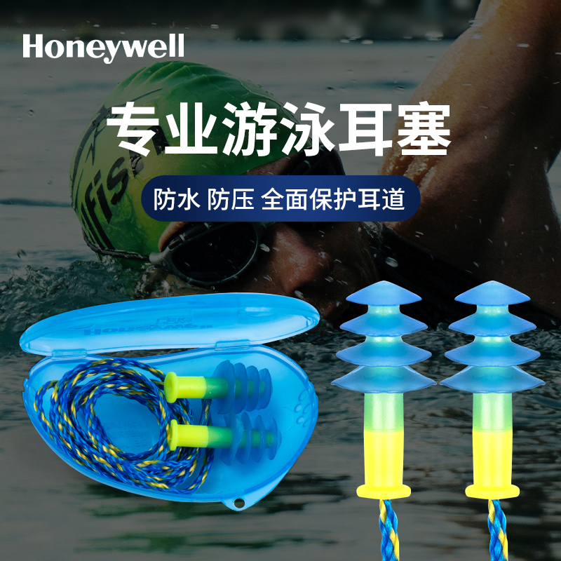 U.S. imports Honeywellhoneywell swimming earplugs waterproof professional boys and girls adult with rope