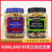 Cockland kirkland Salt Baked Daily Nut Snacks Pistachio Cashews Macadamia 1 13kg