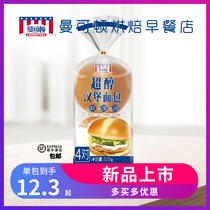 Mancton super-alcohol hamburger embryo breakfast ready-to-eat burger butter bread breakfast nutrition bread 6-day short-term New Product