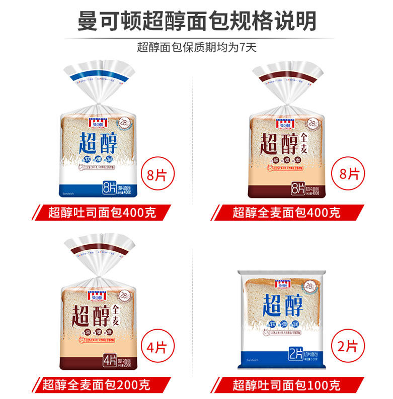 Mangeton Super Alcohol Whole Wheat Bread Healthy Nutrition Breakfast Food Hand Tear Bread 400g(7 Days Shelf Life)