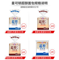 Manhattan super alcohol whole wheat bread Healthy and nutritious breakfast food Hand-torn bread 400g(7 days shelf life)