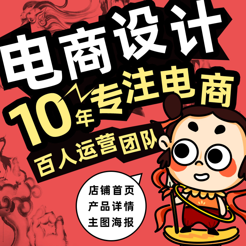 Taobao shop decoration HomeBaby description Main chart detailPageDesign of artisanal print advertising poster production