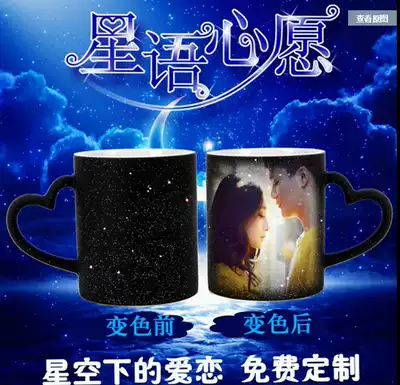 Shake sound starry sky color-changing mug custom printed photo creative gift diy magic water cup to send couples girls