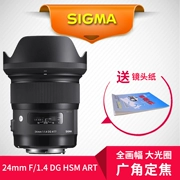 Sigma Sigma 24mm F 1.4 DG HSM ART góc rộng ống kính chân dung máy ảnh Canon Nikon SLR - Máy ảnh SLR