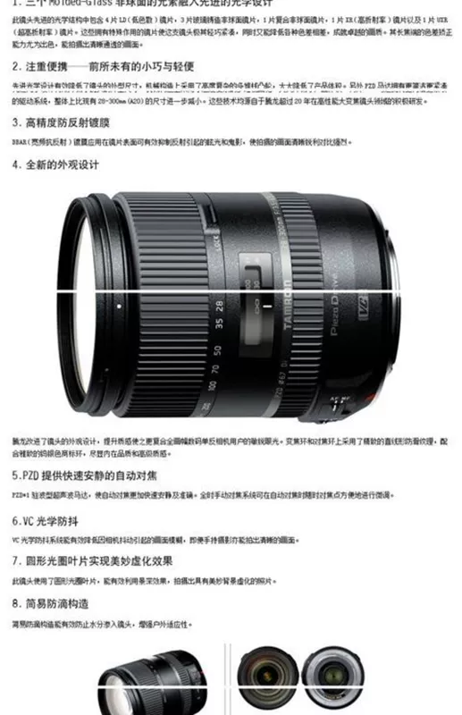 Tamron 28-300mm F / 3,5-6,3 Di VC PZD A010 SLR ống kính máy ảnh Canon Nikon miệng miệng - Máy ảnh SLR