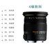 Sigma Sigma 17-50mm f2.8 EX DC OS Ống kính DSLR góc rộng HSM Cổng Canon / miệng Nikon Máy ảnh SLR