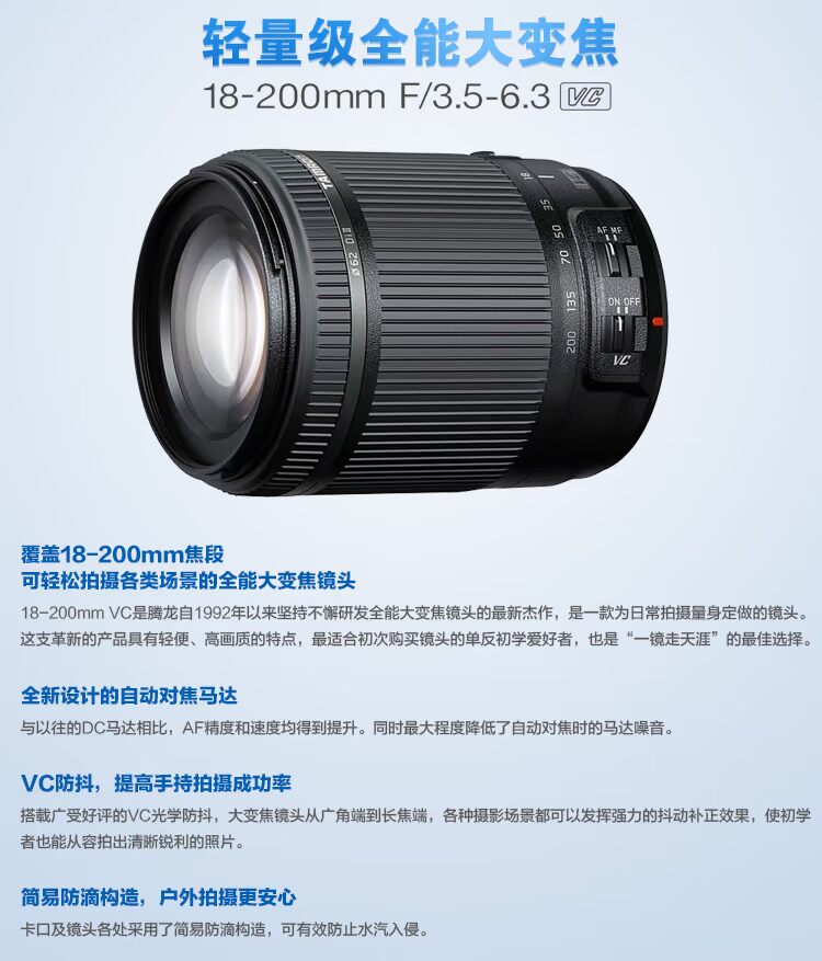 Tamron 18-200mm II VC chống rung B018 18-200 ống kính máy ảnh DSLR ống kính Nikon / Canon