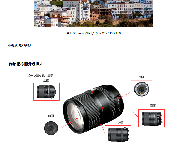 Ống kính máy ảnh DSLR zoom lớn Tamron 16-300mm F / 3.5-6.3 B016 Canon miệng / miệng Nikon