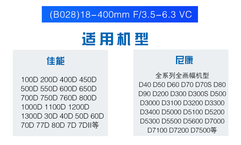 Tamron 18-400mm F3.5-6.3 VC chống rung B028 zoom lớn ống kính tele SLR Canon Nikon miệng