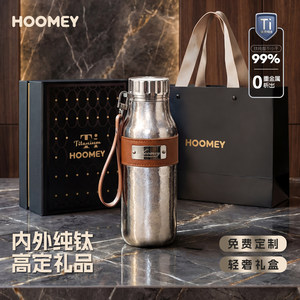 Hoomey Pure Titanium Thermos Cup for Men, a Practical Gift for Boyfriend, Colleague, Husband, Male Teacher on Teacher's Day, or Birthday