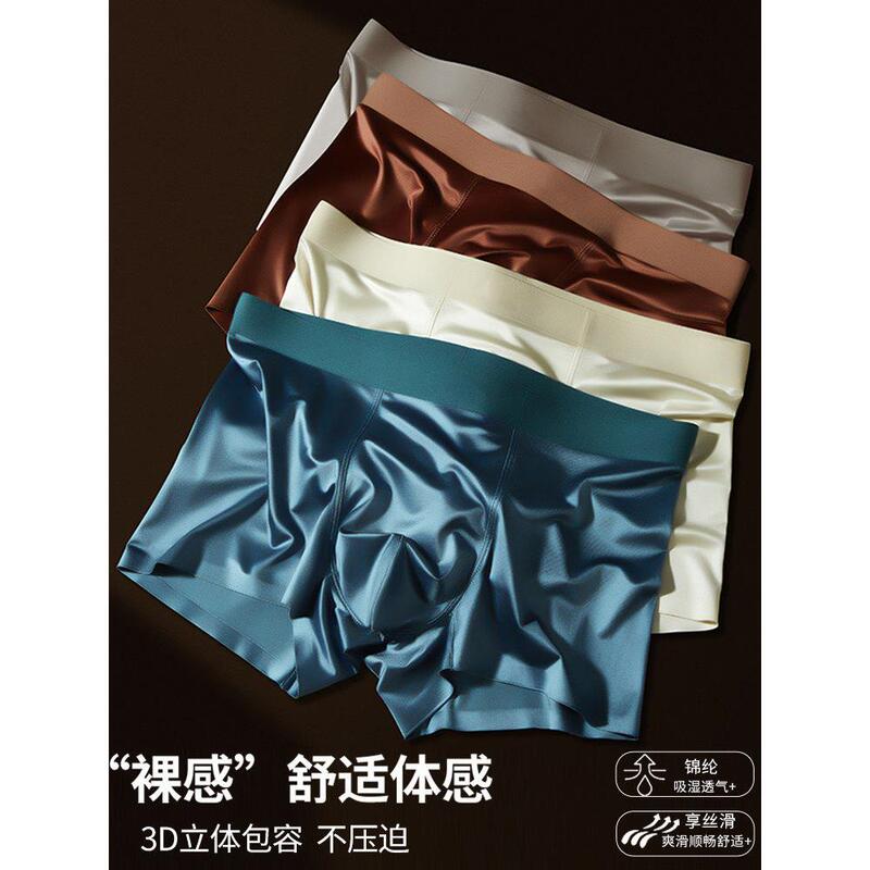 Ckhor Satin Mulberry Silk Men's Underwear 2026 New Silk Antibacterial Crotch Ice Silk Smooth Boxer Shorts Thin