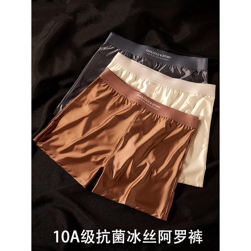 Ckhor Men's Mulberry Silk Light Luxury Silk Satin Ice Silk Underwear Men's Large Size Boxer Shorts Naked Feeling Four-Corner Shorts