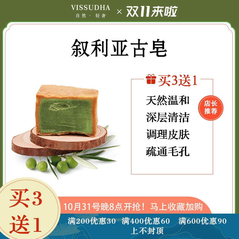 Syrian Ancient Soap Castile Soap Aleppo Handmade Soap Essential Oil Soap Clearance Defect Soap