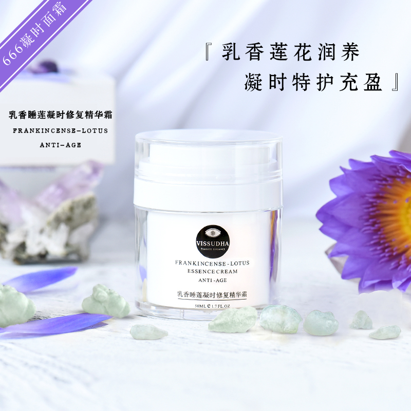 666 Frankincense Water Lily Essence Cream Anti-Rejuvenation Strengthens Skin Barrier Matte Refreshing Cream