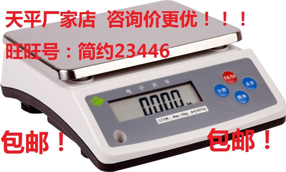 Often cooked tensor LT5KLT10KLT20KLT30K AC/DC electronic scale Industrial electronic scale electronic scale