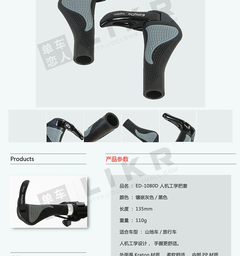 Poignées de vélo EASYDO - Ref 2352383 Image 6