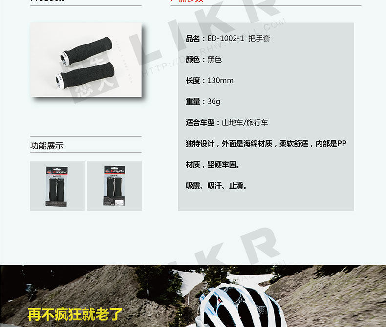 Poignées de vélo EASYDO - Ref 2355027 Image 7