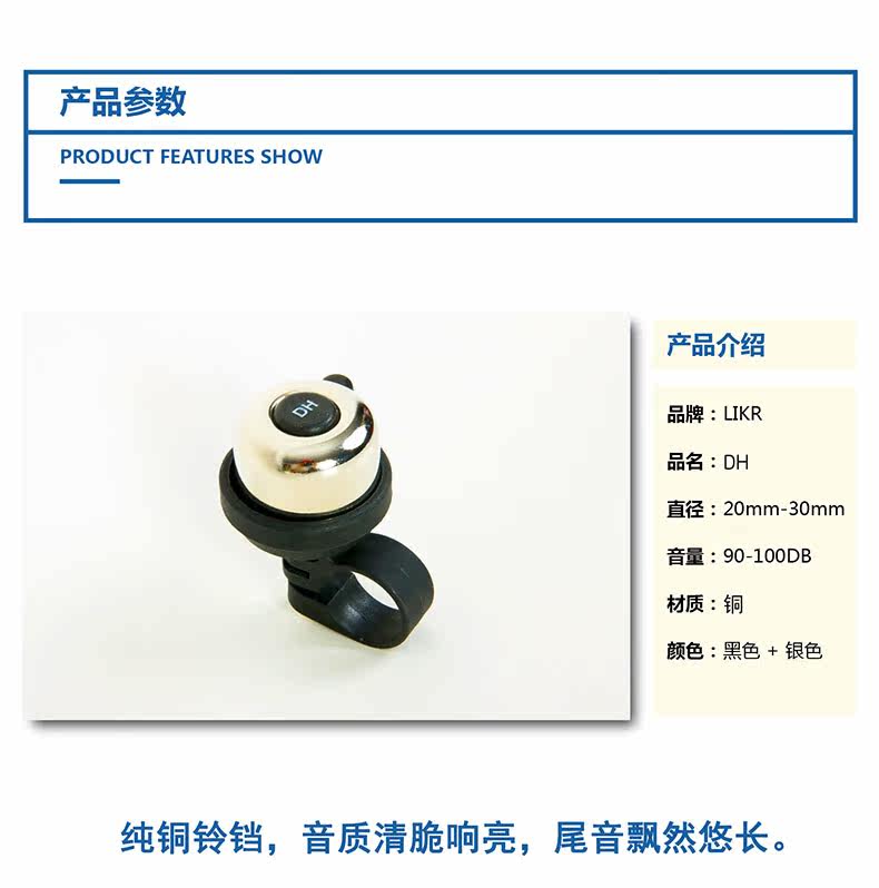 Avertisseur de vélo sonnerie commune FIRSTCLASS - Ref 1459786 Image 8