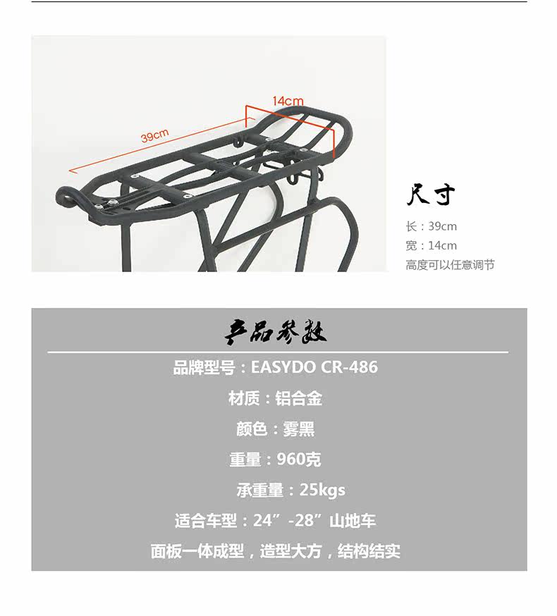 Porte-bagages pour vélo EASYDO - Ref 2411202 Image 10