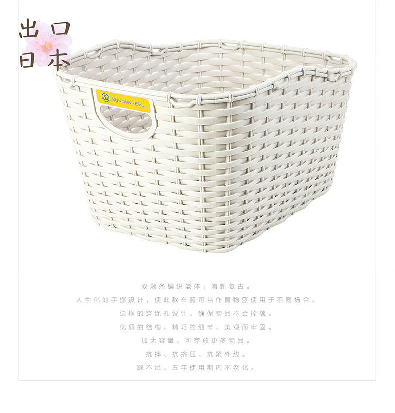 Panier pour vélo FIRSTCLASS en plastique - Ref 2258358 Image 10