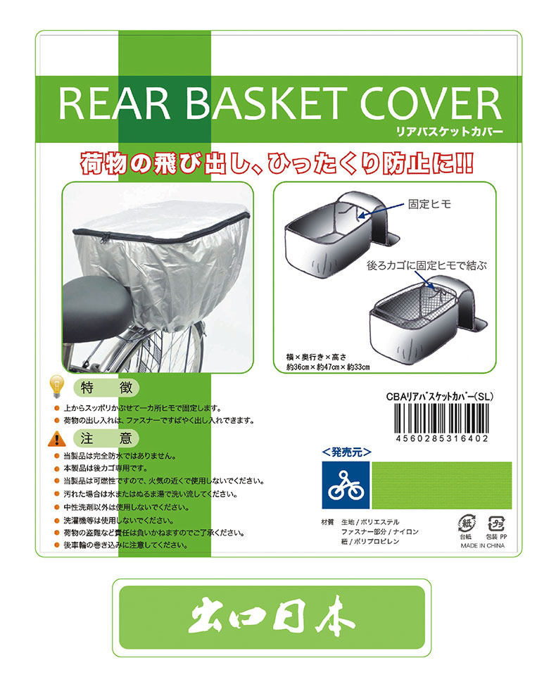 Panier pour vélo FIRSTCLASS - Ref 2257605 Image 14