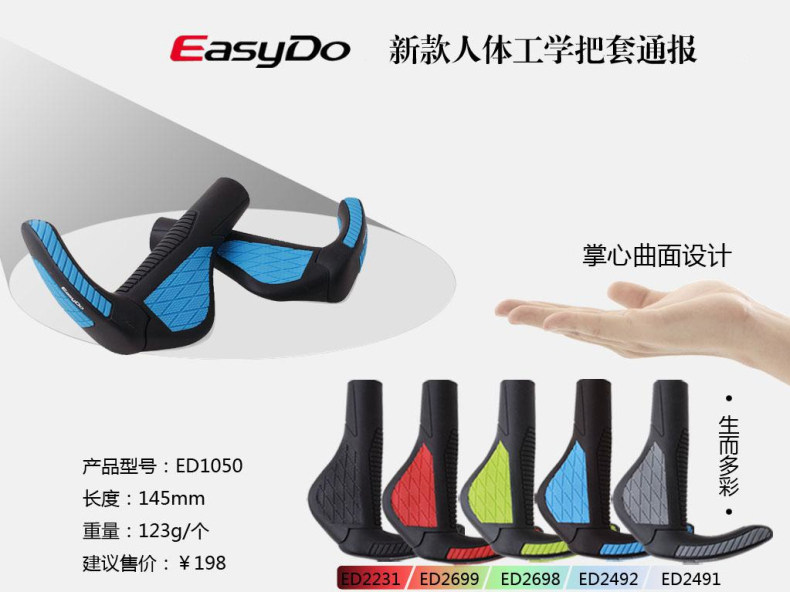 Poignées de vélo EASYDO - Ref 2352728 Image 7