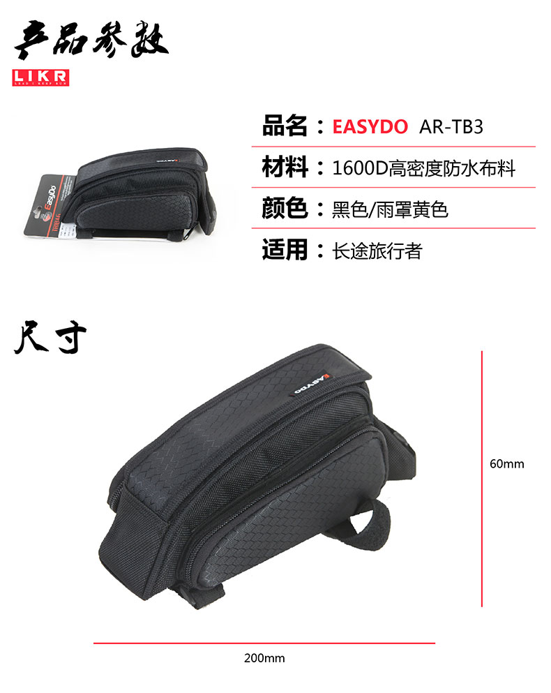 Sacoche pour vélo mixte EASYDO - Ref 2233746 Image 8